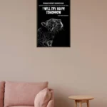 Find Strength with the Courage Doesn't Always Roar Poster – Motivational Art | SmallBig
